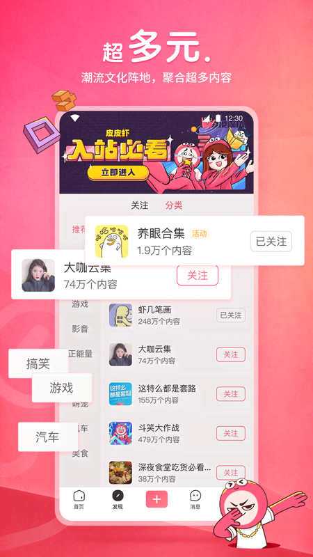 三对别墅交换截图