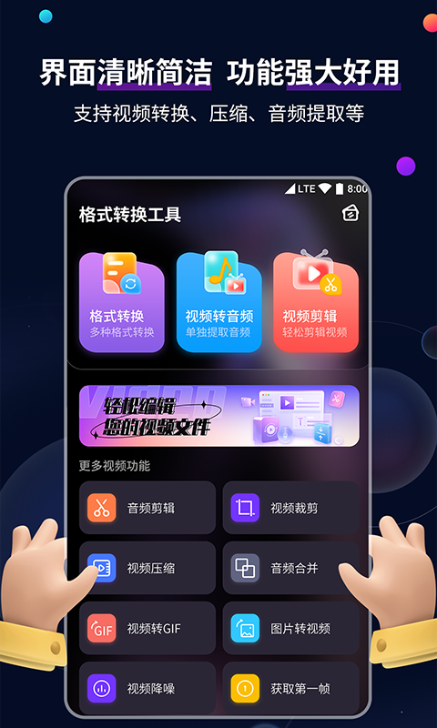 三对别墅交换截图
